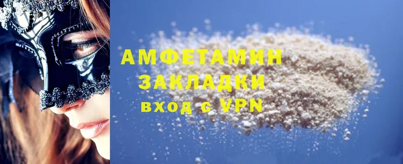 Amphetamine 97%  Видное 